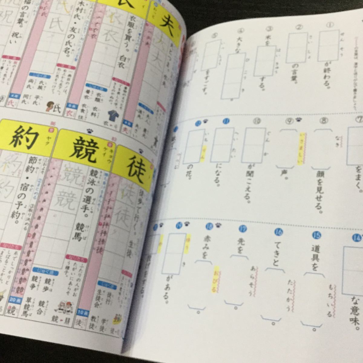 Fド63 四年生 学習 ドリル 問題集 国語 算数 漢字 理科 社会 英語 テスト 勉強 小学生 テキスト テスト用紙 教材 文章問題 計算 ムーミン _画像8