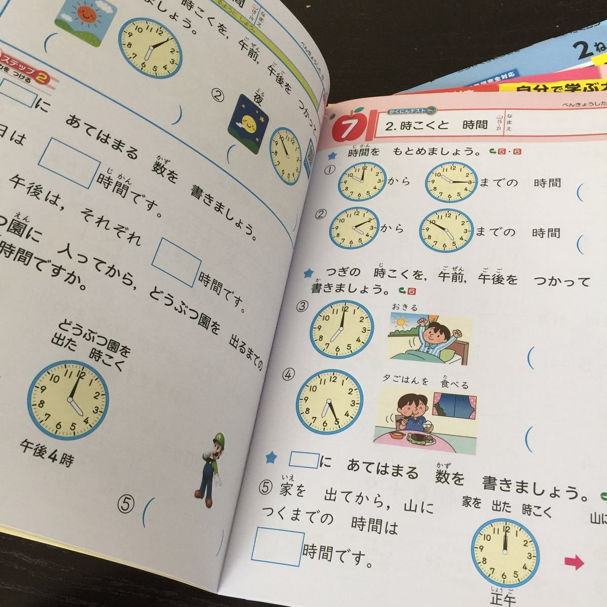 Fド91 二年生 学習 ドリル 問題集 国語 算数 漢字 理科 社会 英語 テスト 勉強 小学生 テキスト テスト用紙 教材 文章問題 計算 文溪堂 _画像8