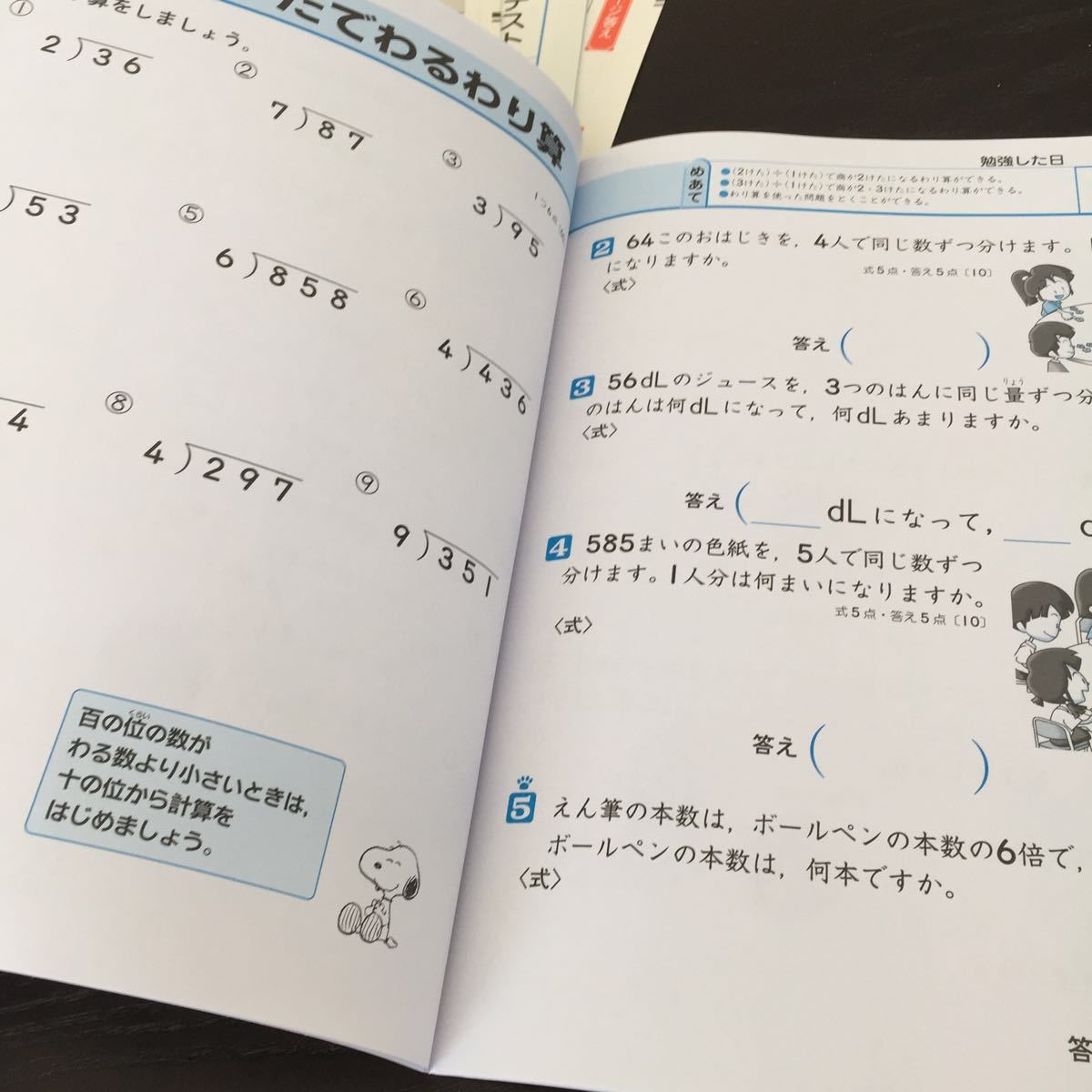 Gド28 四年生 学習 ドリル 問題集 国語 算数 漢字 理科 社会 英語 テスト 勉強 小学生 テキスト テスト用紙 教材 文章問題 計算 家庭学習_画像6