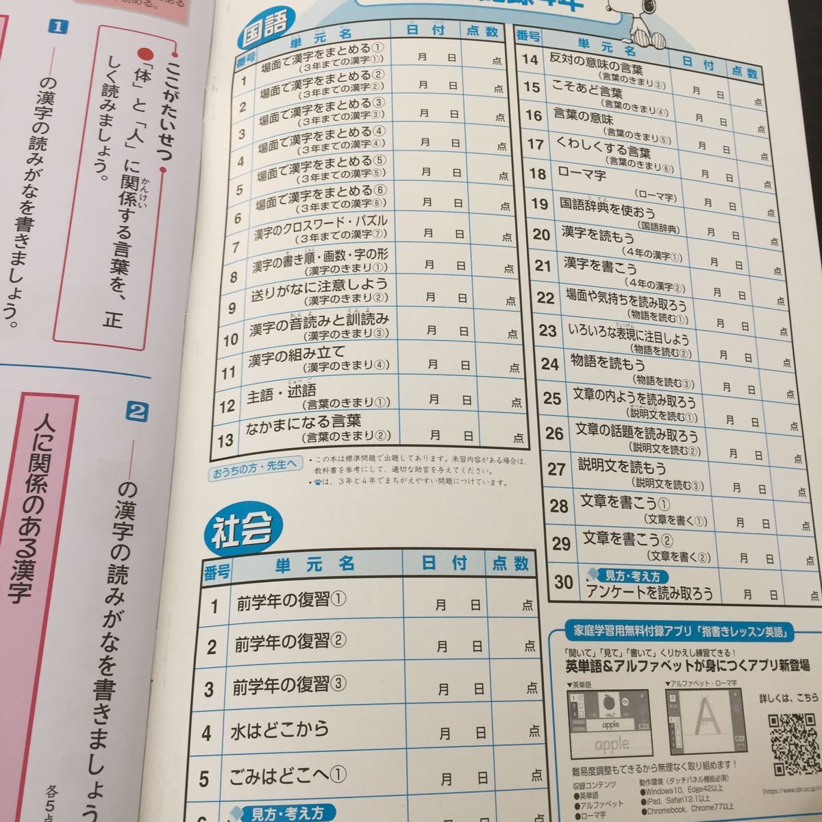 Gド31 四年生学習ドリル問題集国語算数漢字理科社会英語テスト勉強小学生テキストテスト用紙教材文章問題 計算家庭学習代购 日本代购 雅虎代购 Yahoo代购 拍够购 Gド31 四年生学習ドリル問題集国語算数漢字理科社会英語テスト勉強小学生テキストテスト用紙教材文章問題 計算家庭学習代购 日本代购 雅虎代购 Yahoo代购 拍够购