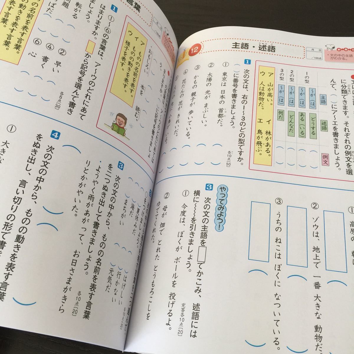 Gド31 四年生学習ドリル問題集国語算数漢字理科社会英語テスト勉強小学生テキストテスト用紙教材文章問題 計算家庭学習代购 日本代购 雅虎代购 Yahoo代购 拍够购 Gド31 四年生学習ドリル問題集国語算数漢字理科社会英語テスト勉強小学生テキストテスト用紙教材文章問題 計算家庭学習代购 日本代购 雅虎代购 Yahoo代购 拍够购