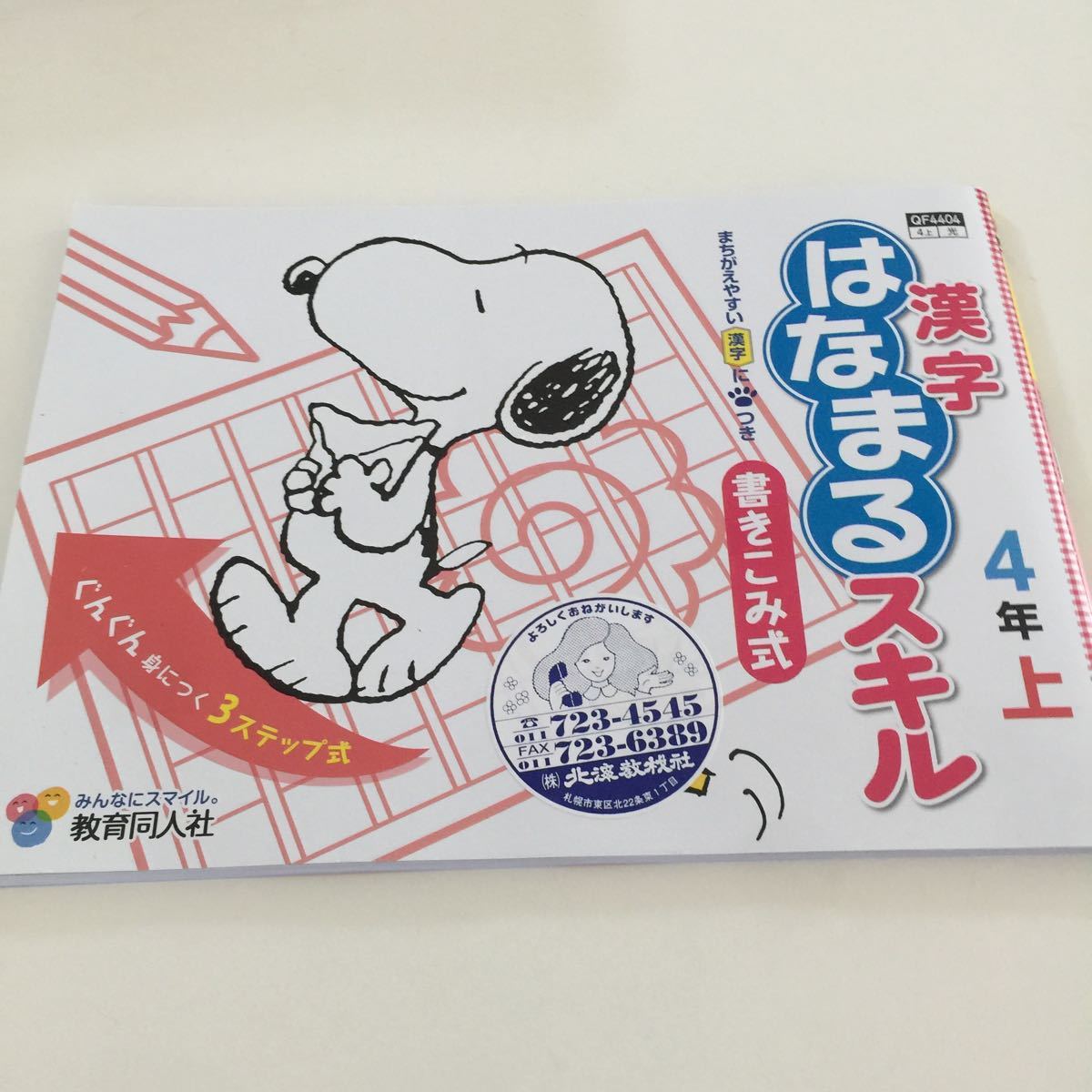 Gド57 四年生 学習 ドリル 問題集 国語 算数 漢字 理科 社会 英語 テスト 勉強 小学生 テキスト テスト用紙 教材 文章問題 計算 家庭学習_画像1