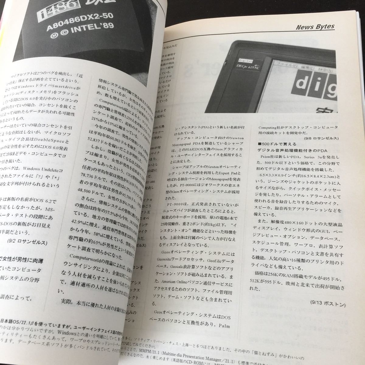 あ34 I/O アイオー 平成5年11月1日発行 工学社 Windows パソコン ゲーム ソフト PC 情報誌 説明書 プログラミング Mac アプリケーション _画像7