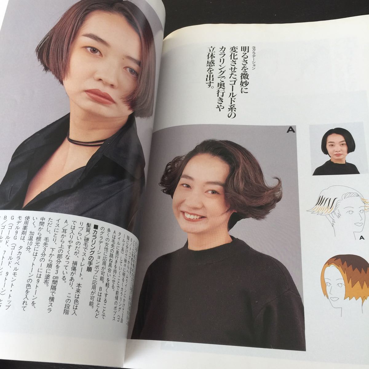 い40 しんびようプラス 平成5年6月1日発行 美容師 美容院 パーマ スタイリスト 髪 ヘアアレンジ カット ヘアカット hair 散髪 床屋 理美容 _画像6