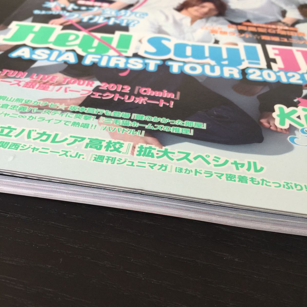 い76 POTATO ポテト 2012年7月号 ジャニーズJr. Hey!Say!JUMP King&Prince Kis-My-Ft2 嵐 芸能人 歌手 雑誌 中島健人 NEWS SexyZone _画像2