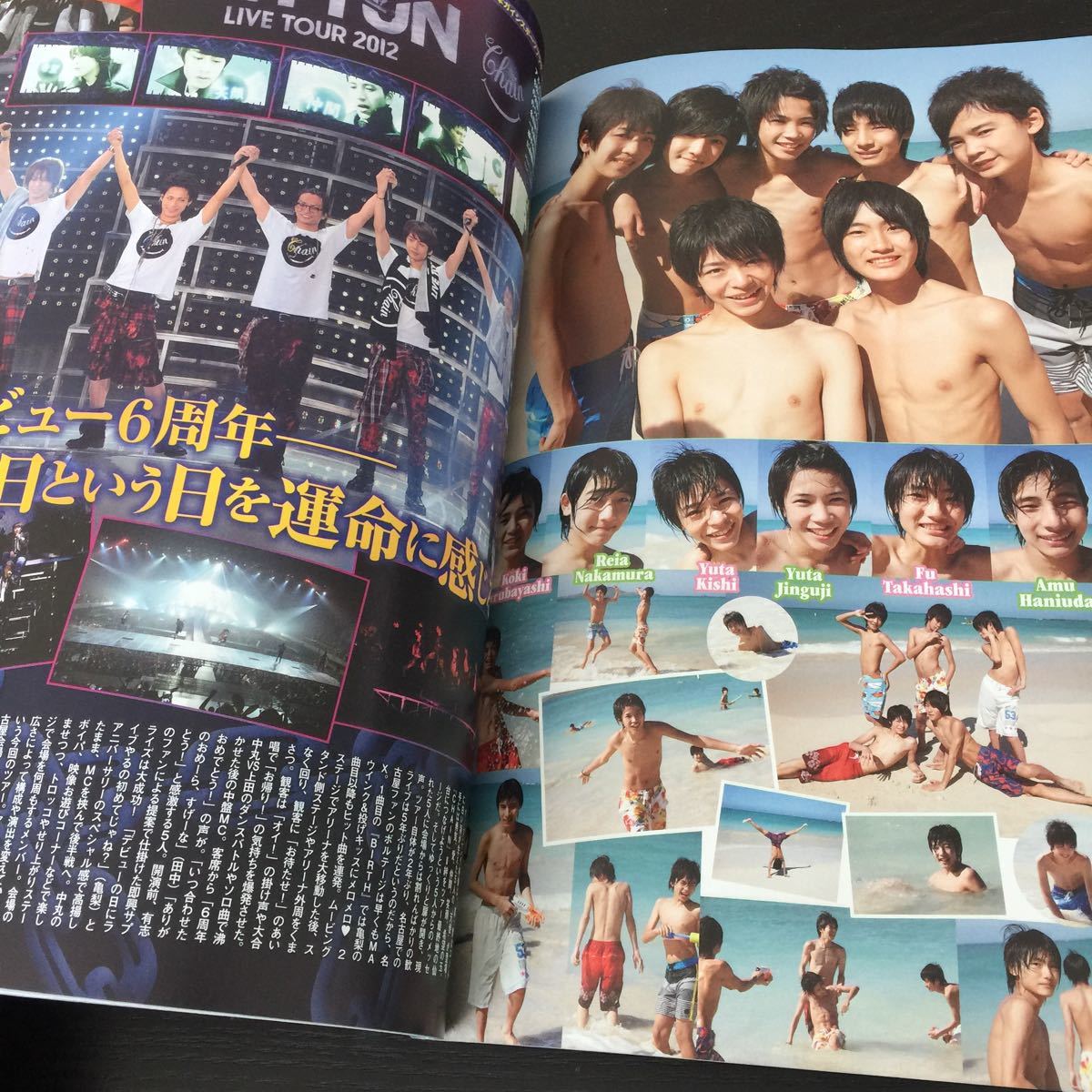 い83 POTATO ポテト 2012年6月号 ジャニーズJr. Hey!Say!JUMP King&Prince Kis-My-Ft2 嵐 芸能人 歌手 雑誌 中島健人 NEWS SexyZone _画像8