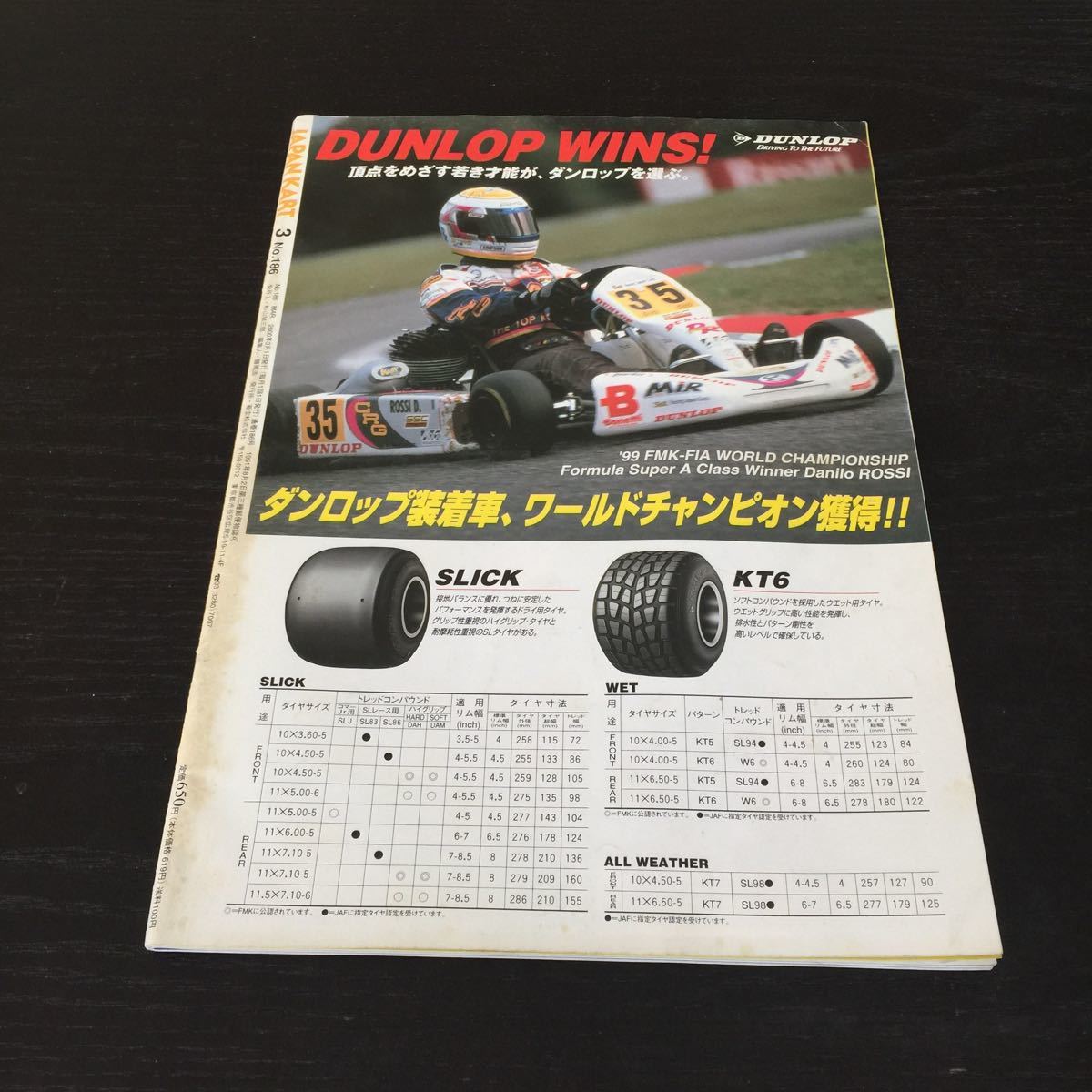 う19 JK JAPANKART ジャパンカート 2000年3月1日発行 レース スポーツ サーキット F1 車 本 スーパーカート 駆動系 ドライバー 大会 F4 _画像9