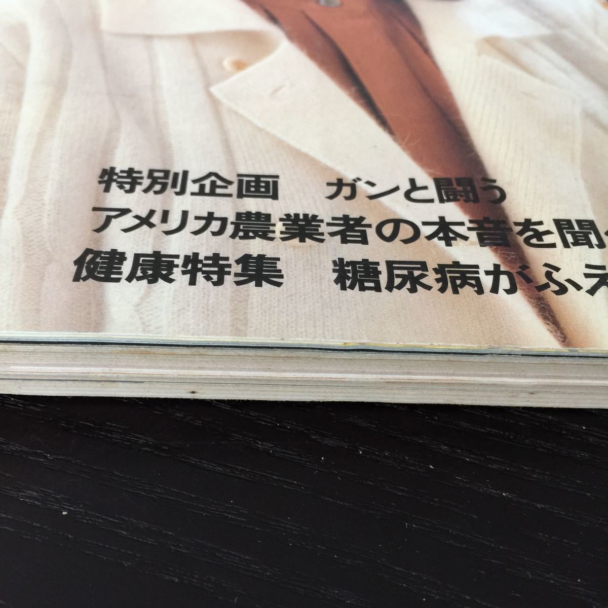 う53 家の光 昭和57年11月1日発行 レトロ 日本 料理 北海道 生活雑誌 主婦 暮らし 農業 婦人 雑誌 農協 家計簿 明治 癌 糖尿病 健康 _画像2