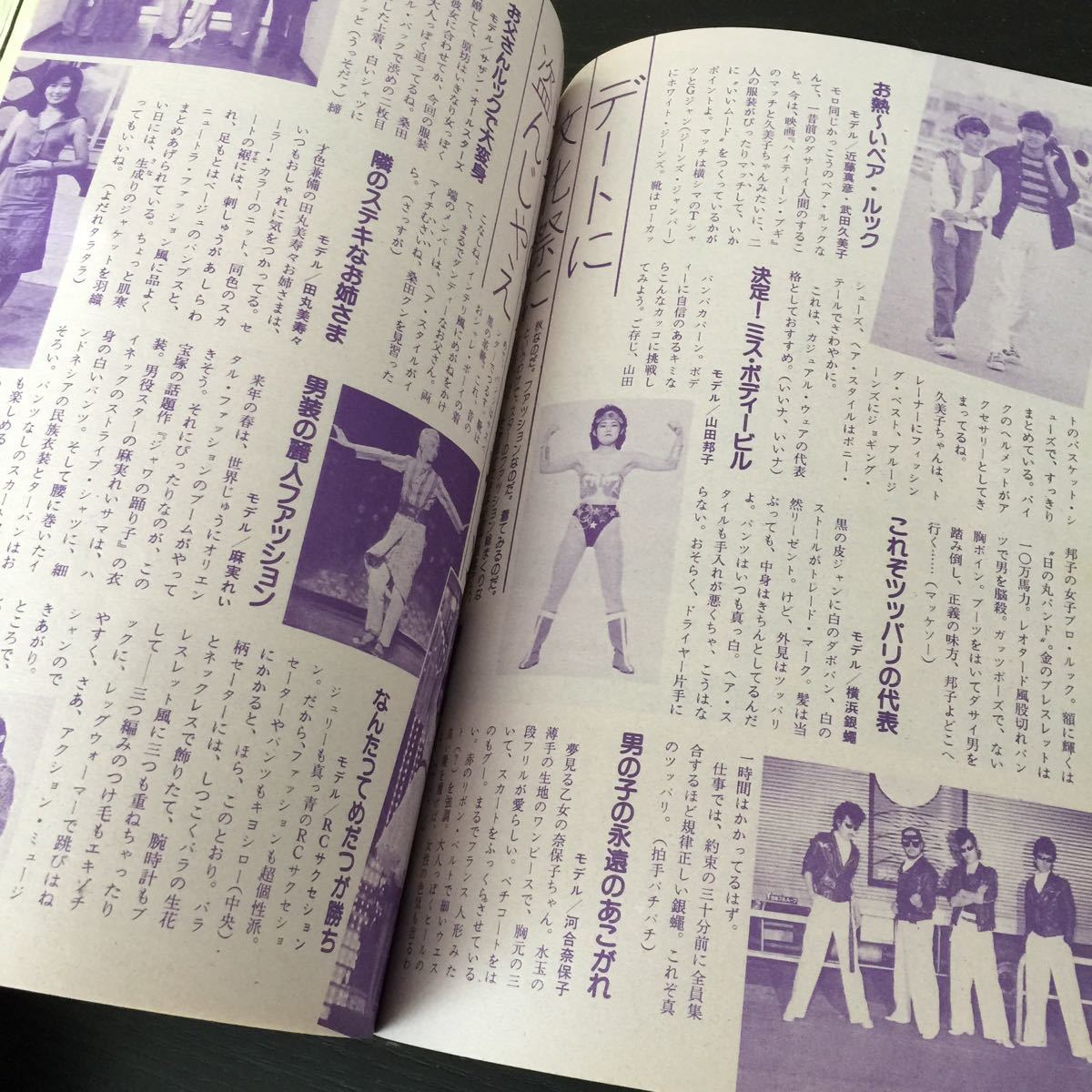 う53 家の光 昭和57年11月1日発行 レトロ 日本 料理 北海道 生活雑誌 主婦 暮らし 農業 婦人 雑誌 農協 家計簿 明治 癌 糖尿病 健康 _画像7