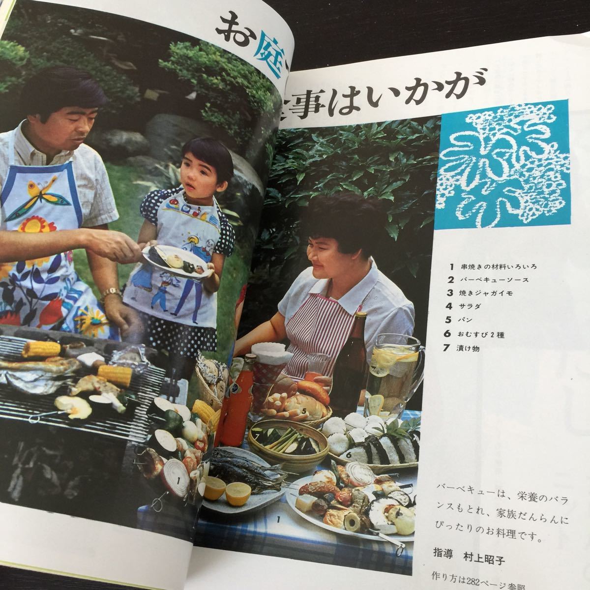 う56 家の光 昭和43年9月1日発行 レトロ 日本 料理 北海道 生活雑誌 主婦 暮らし 農業 婦人 雑誌 農協 家計簿 明治 編み物 第3の人生 病気_画像9