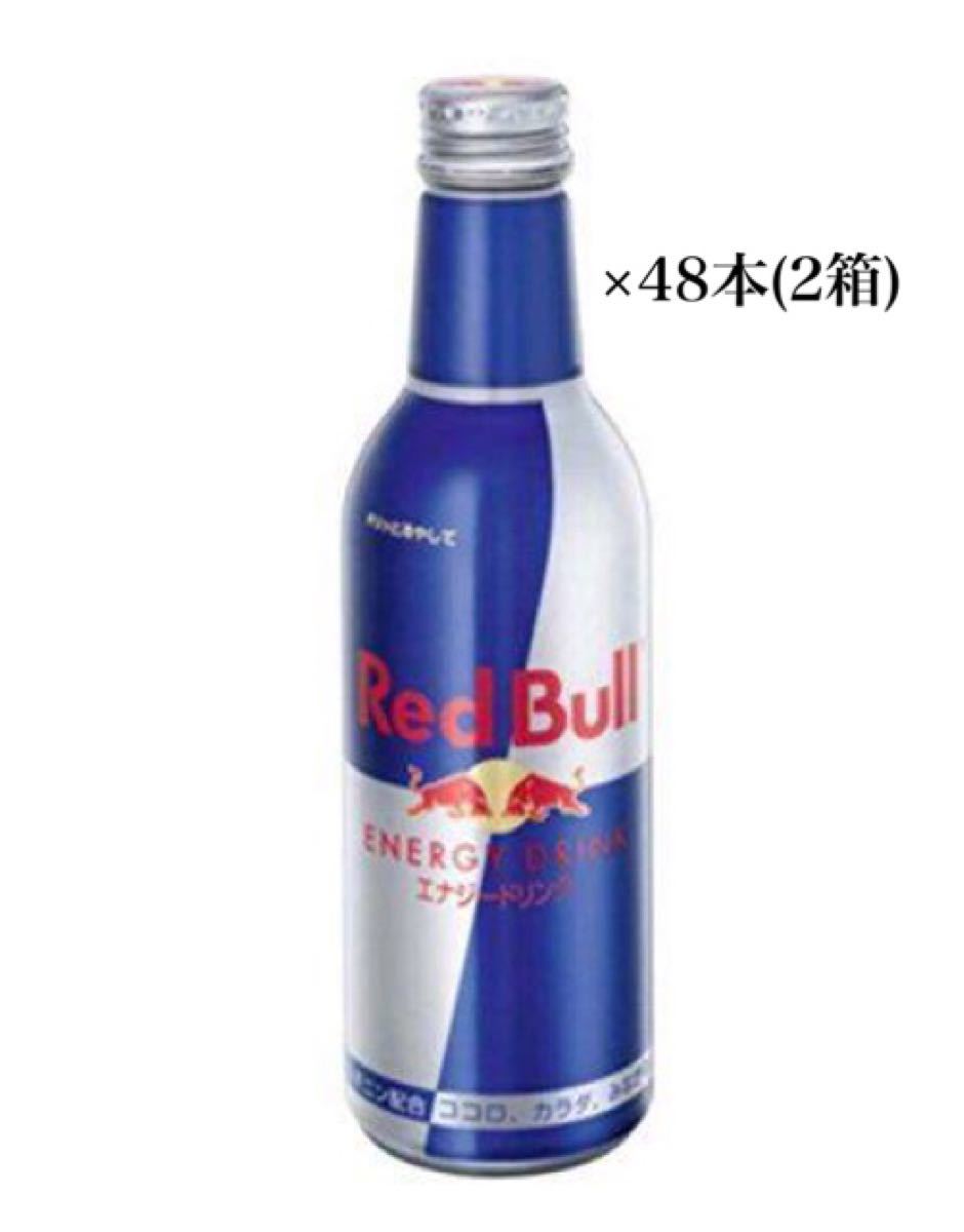 レッドブルアルミボトル 330ml 48本(2箱)