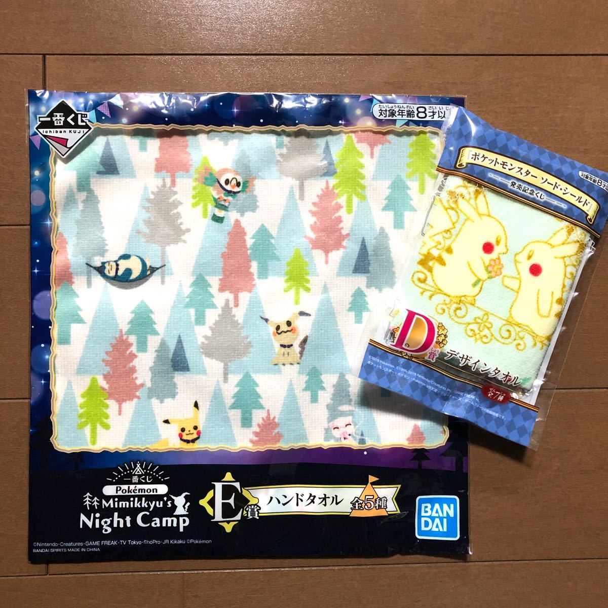 Paypayフリマ ポケモン一番くじ タオルセット Paypayフリマ ポケモン一番くじ タオルセット