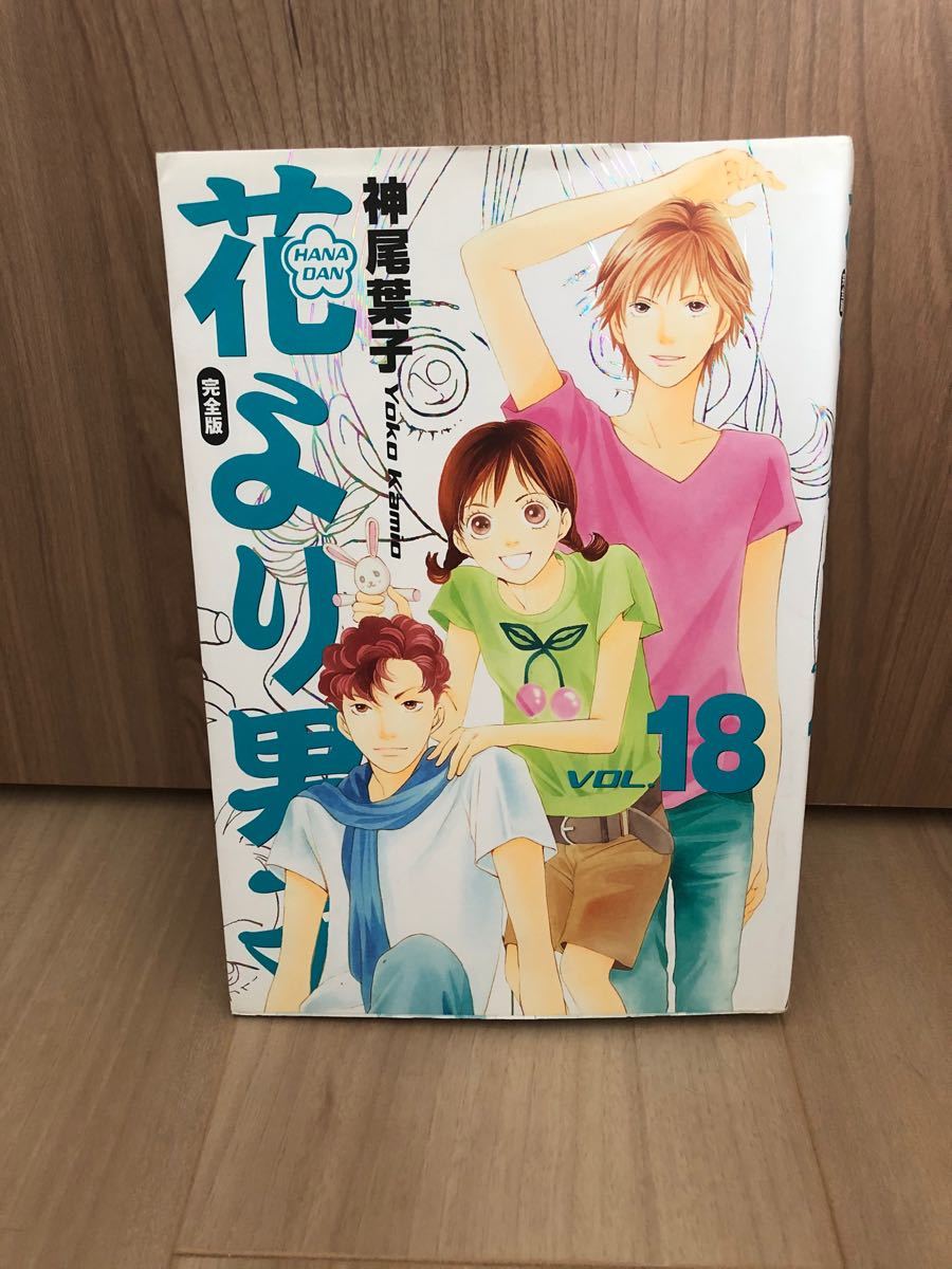 Paypayフリマ 花より男子 完全版18巻