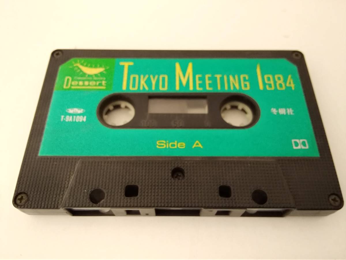 l670 カセットブック TOKYO MEETING 1984 冬樹社 I・M・A FESTIVAL Vol.1 初版 1985年 2Ab3 5