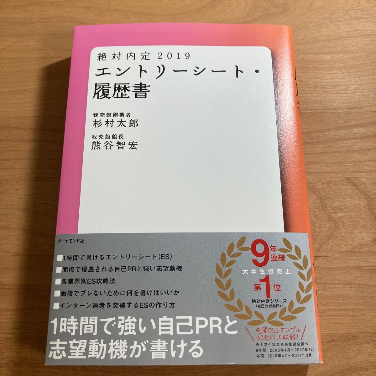 Paypayフリマ 絶対内定19 エントリーシート 履歴書 各業界のesの書き方がよくわかる一冊です 数年前の就活時に利用しました Paypayフリマ 絶対内定19 エントリーシート 履歴書 各業界のesの書き方がよくわかる一冊です 数年前の就活時に利用しました