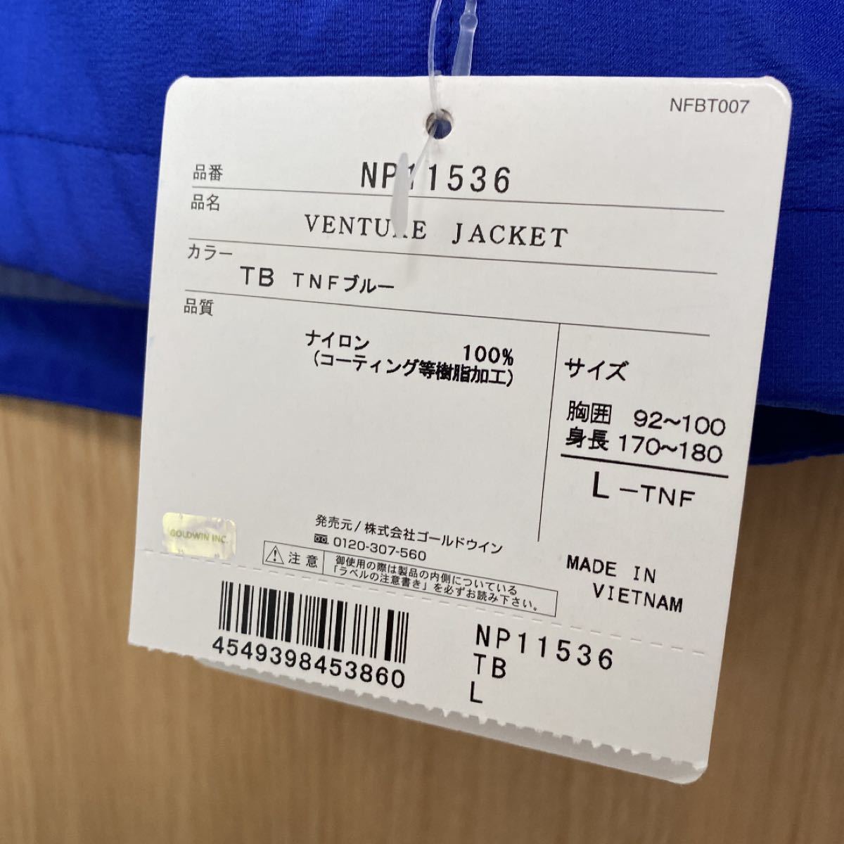 Venture jacket ノースフェイス L  ベンチャージャケット ブルー THE NORTH FACE マウンテンパーカー