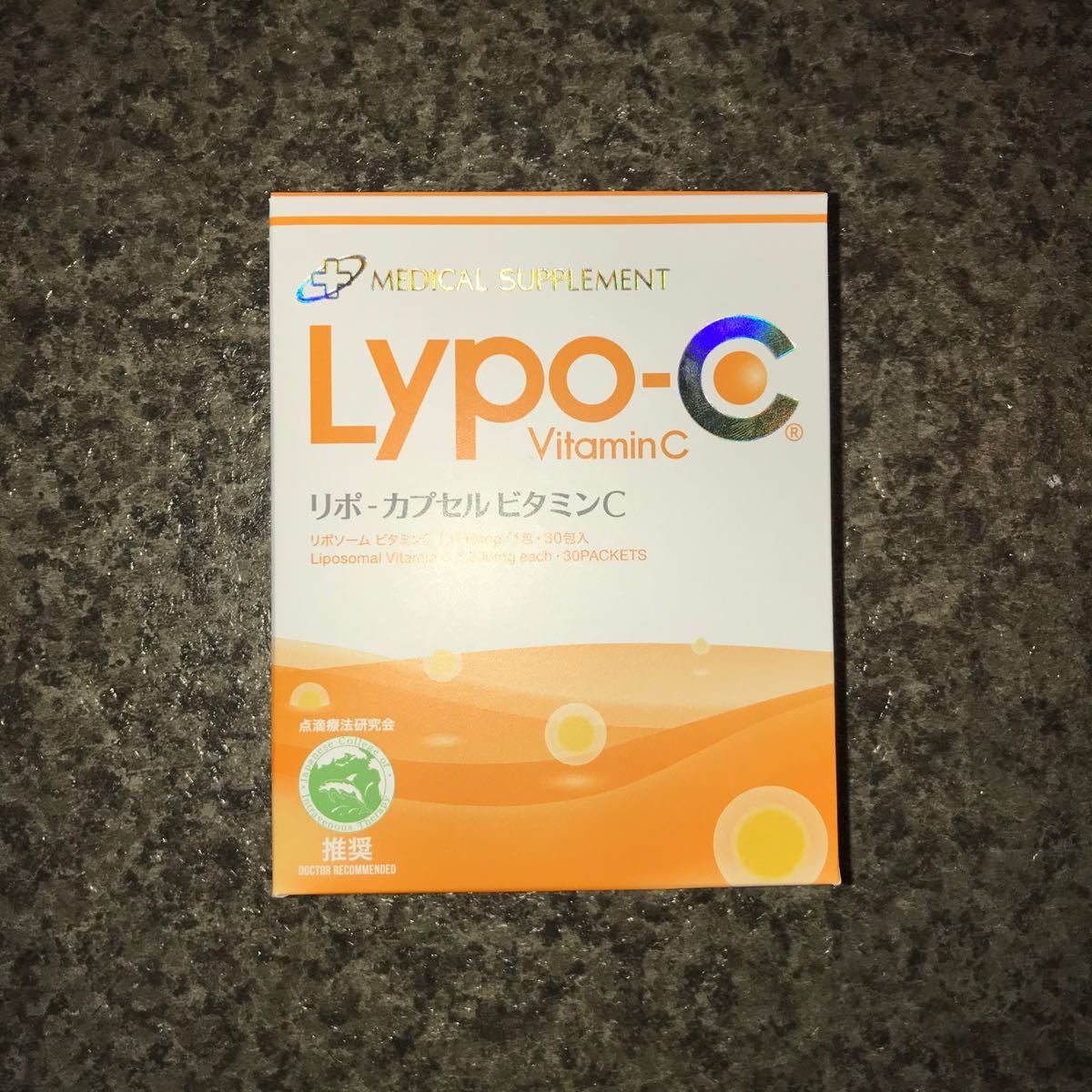 PayPayフリマ｜リポカプセルビタミンc 30包 高濃度ビタミン リポc ビタミンc サプリ