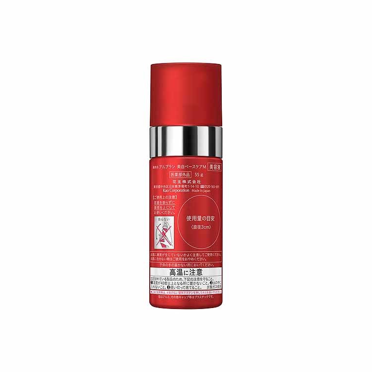 20%OFF ソフィーナ アルブラン ベースケア美容液 薬用ファースト