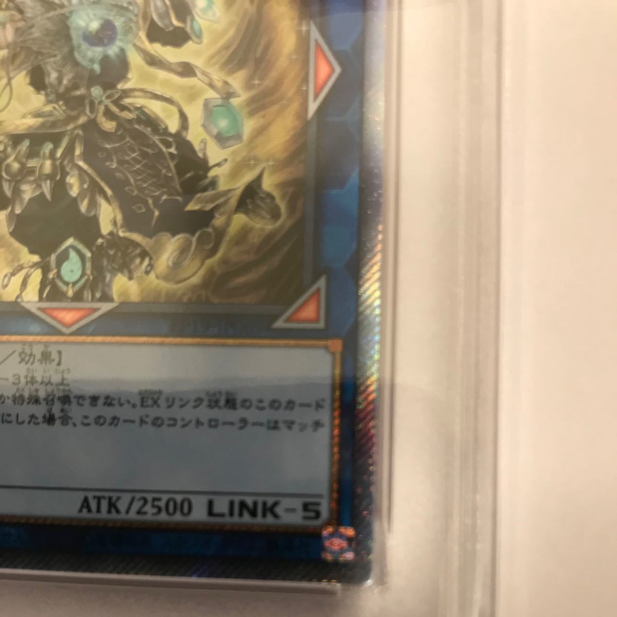 【PSA9】希少５つ目 遊戯王 黒衣之詔刀師 コクイノノリトシ エクストラシークレット エクストラパック　鑑定品　コレクション