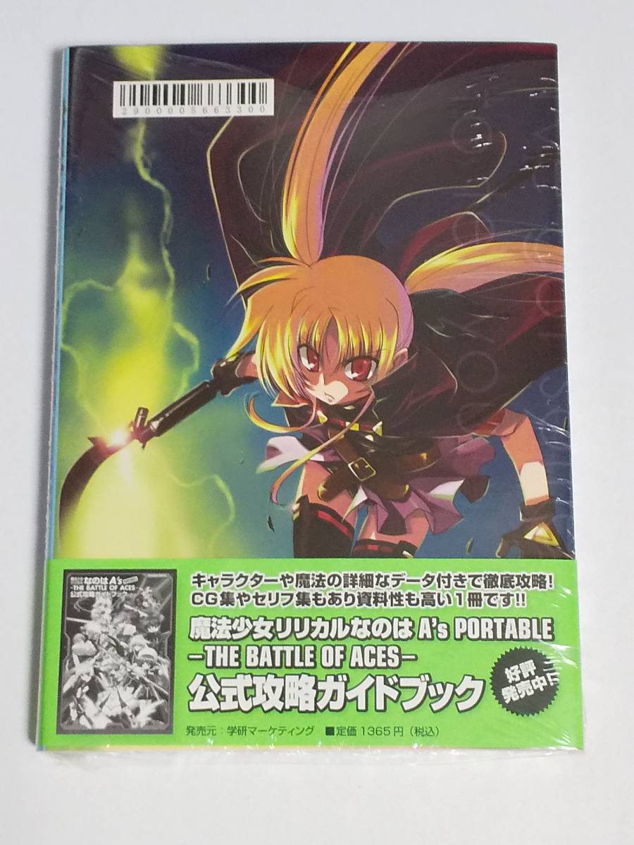 Paypayフリマ 漫画 本 魔法少女リリカルなのは Movie 1st The Comics 1 未開封 送料無料 Paypayフリマ 漫画 本 魔法少女リリカルなのは Movie 1st The Comics 1 未開封 送料無料