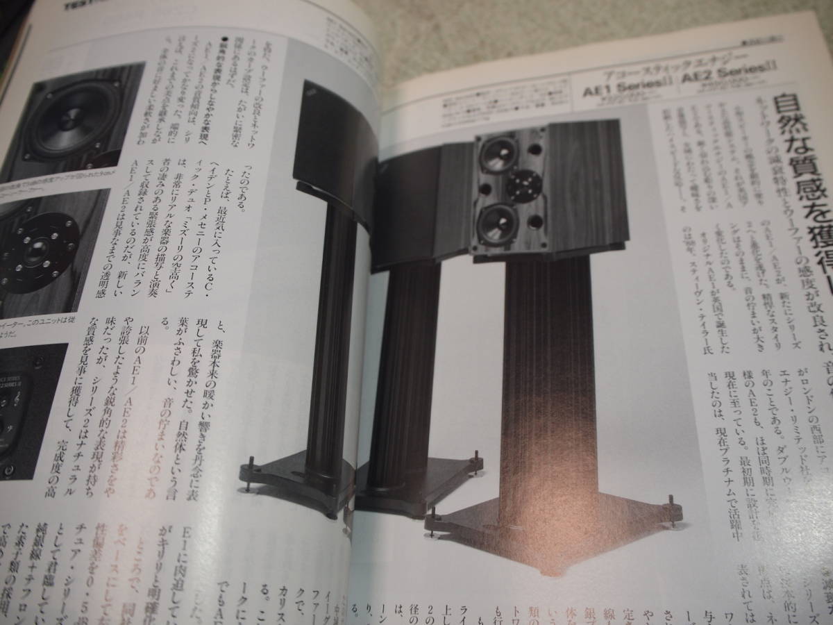 送料無料ステレオサウンド stereo sound No.１２３の画像8