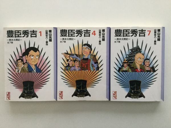 Yahoo!オークション - 即決》徳川家康&織田信長&豊臣秀吉&武田信玄