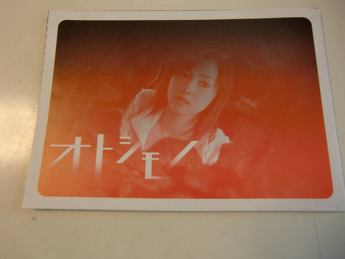ヤフオク 映画パンフレット オトシモノ 沢尻エリカ 小栗旬 ヤフオク 映画パンフレット オトシモノ 沢尻エリカ 小栗旬