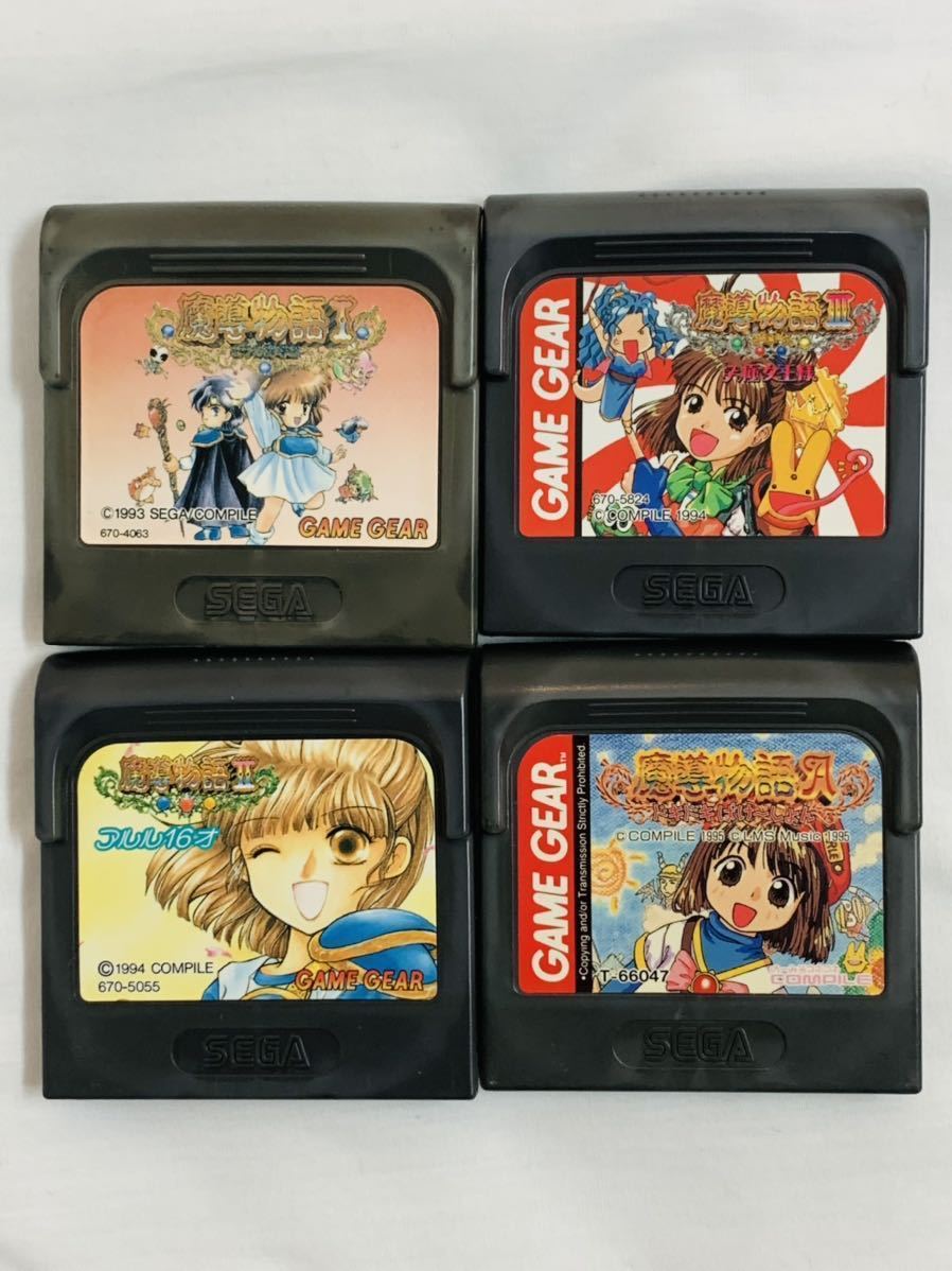 Yahoo!オークション - GG 魔導物語 Ⅰ&Ⅱ&Ⅲ&A ゲームギア Yahoo!オークション - GG 魔導物語 Ⅰ&Ⅱ&Ⅲ&A ゲームギア