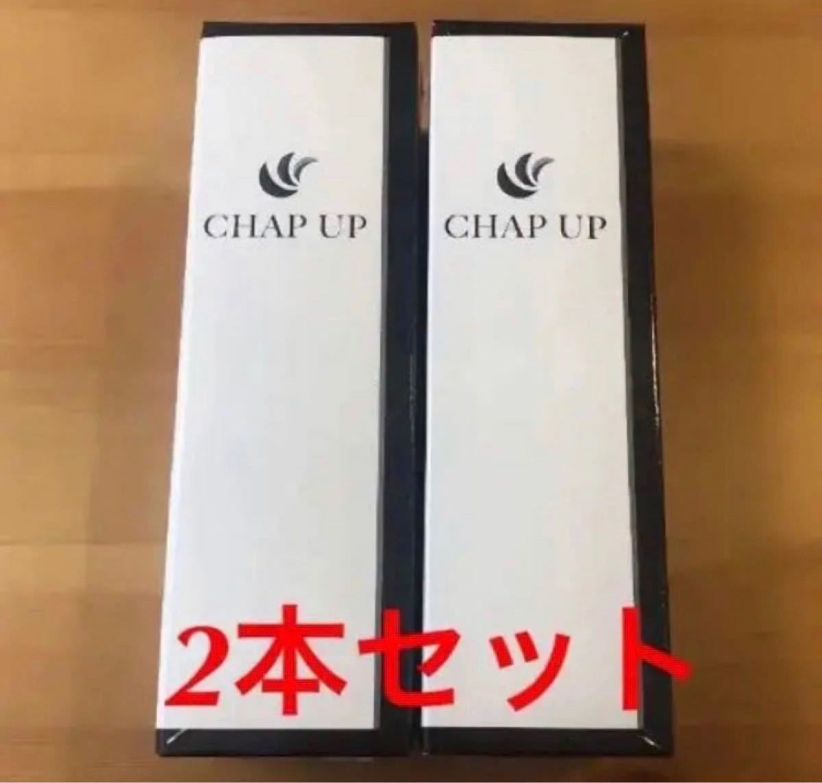 薬用 チャップアップ CHAPUP 育毛ローション 120ml 2本