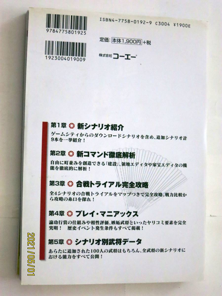 信長の野望 天下創世 おすすめ大名 信長の野望 天下創世 おすすめ大名
