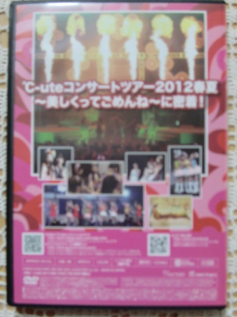 DVD ℃-ute MAGAZINE Vol.28 _画像2