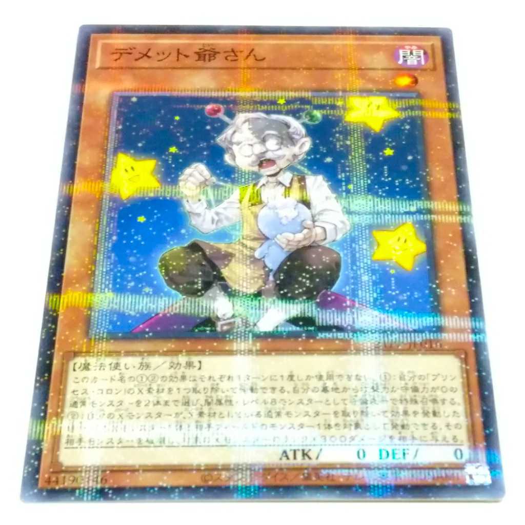 遊戯王 プリンセス コロンの値段と価格推移は 36件の売買情報を集計した遊戯王 プリンセス コロンの価格や価値の推移データを公開 遊戯王 プリンセス コロンの値段と価格推移は 36件の売買情報を集計した遊戯王 プリンセス コロンの価格や価値の推移データを公開