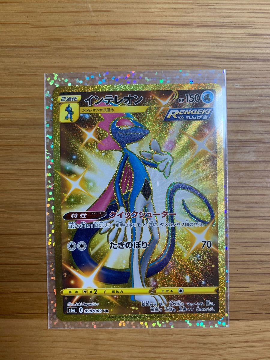 売れ筋商品 ポケモンカードゲームpk S6a 098インテレオンur ポケモンカードゲーム Www Abteigymnasium Seckau At 売れ筋商品 ポケモンカードゲームpk S6a 098インテレオンur ポケモンカードゲーム Www Abteigymnasium Seckau At