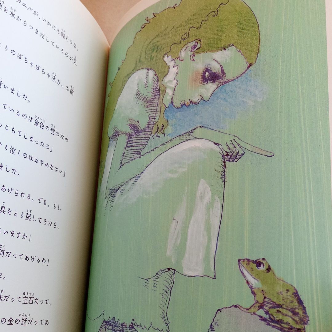 Paypayフリマ 絶版絵本 カエルの王さま あるいは鉄のハインリヒ グリム童話 宇野亜喜良 Paypayフリマ 絶版絵本 カエルの王さま あるいは鉄のハインリヒ グリム童話 宇野亜喜良