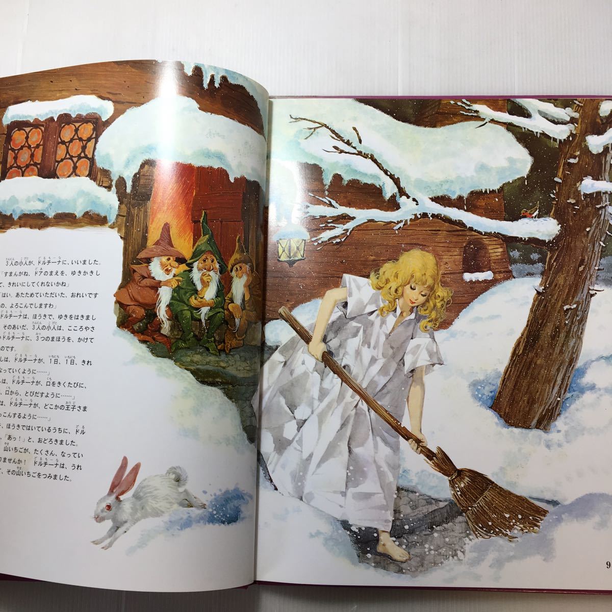 1916年 オランダの古い絵本 森の中 洋書 古書 1916年 オランダの古い絵本 森の中 洋書 古書 - 洋書