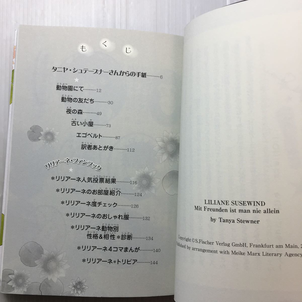 zaa-151♪ペンギン、飛べ大空へ！上巻+スペシャルⅠ　2冊セット (動物と話せる少女リリアーネ) 2013/9/24 タニヤ シュテーブナー (著),