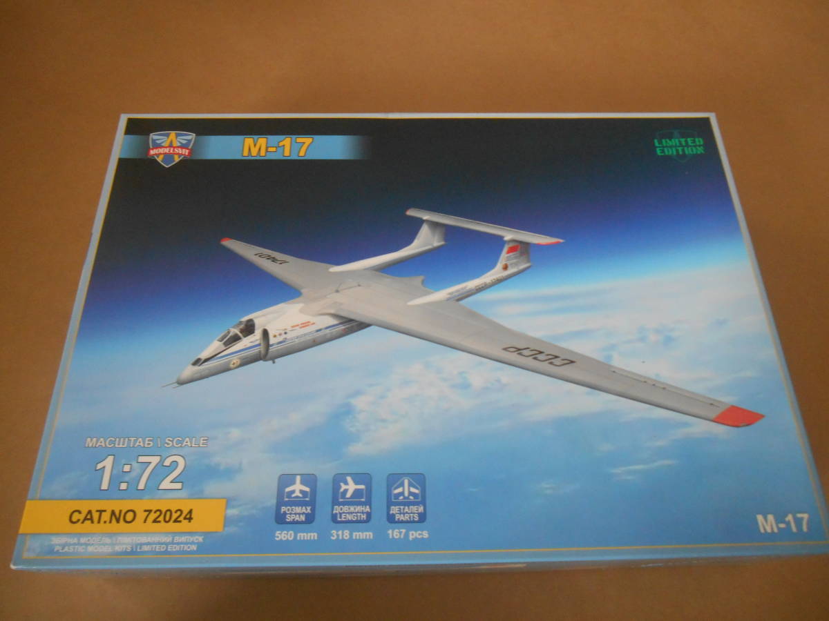 〔全国一律送料500円込〕1/72 Modelsvit ミャスィーシチェフM-17 高高度偵察機