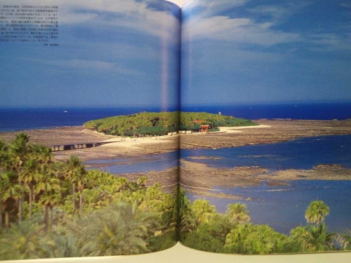 絶版◆◆週刊日本遺産10 高千穂 日南海岸◆◆高千穂神楽 天岩戸 天安河原☆青島 不思議の島 青島と鬼の洗濯板☆山里に生きる神々☆送料無料