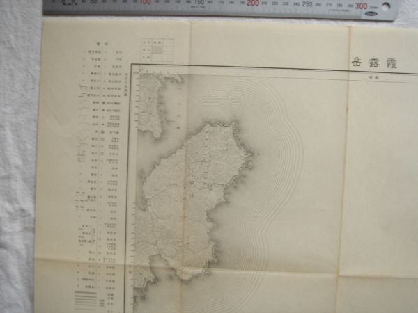 【古地図 大正】『霞露ヶ岳』五万分一地形図盛岡4号東部 大正5年測図 大正7年6月30日発行 大日本帝国陸地測量部【岩手 船越半島】_画像2