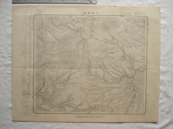 【古地図 昭和戦前】『八甲田山』五万分一地形図弘前1号 昭和8年修正測図 昭和10年10月30日発行 大日本帝国陸地測量部【黄瀬林用馬車軌道】