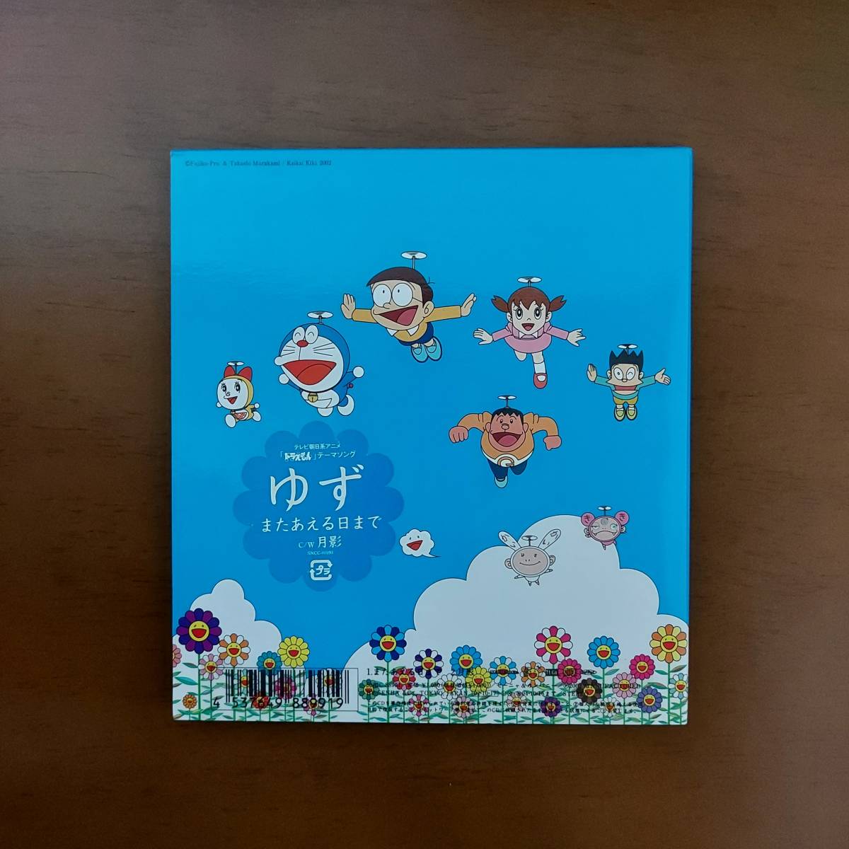 買い誠実 ゆず またあえる日まで直筆サインCD - sociales.uprrp.edu