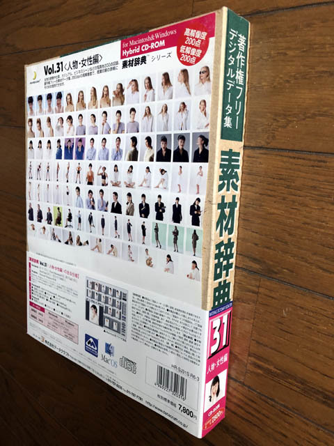 ヤフオク! - ☆「素材辞典 Vol.31 〈人物・女性編〉」