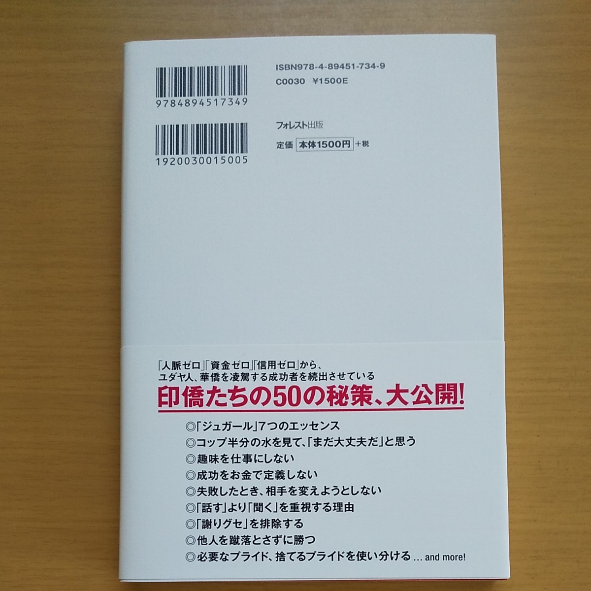 頭で考える前に「やってみた」人が、うまくいく