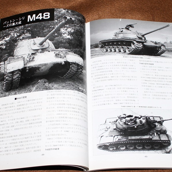 ●ウォーマシン・レポート No.8　パットン戦車シリーズ_画像4
