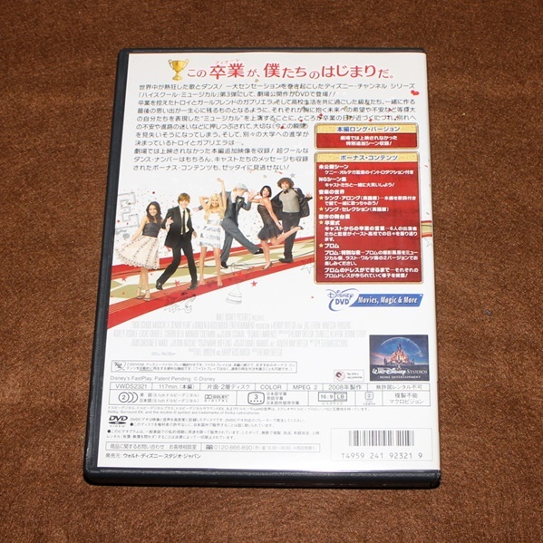 !DVD high school * musical The * Movie non rental 