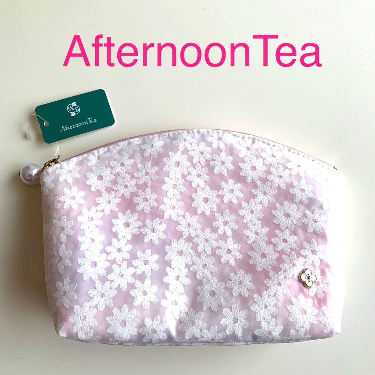 ポーチ　アフタヌーンティー　AfternoonTea  化粧ポーチ　ピンク　花柄　レース　ラミネート　シェル型　メイクポーチ　新品