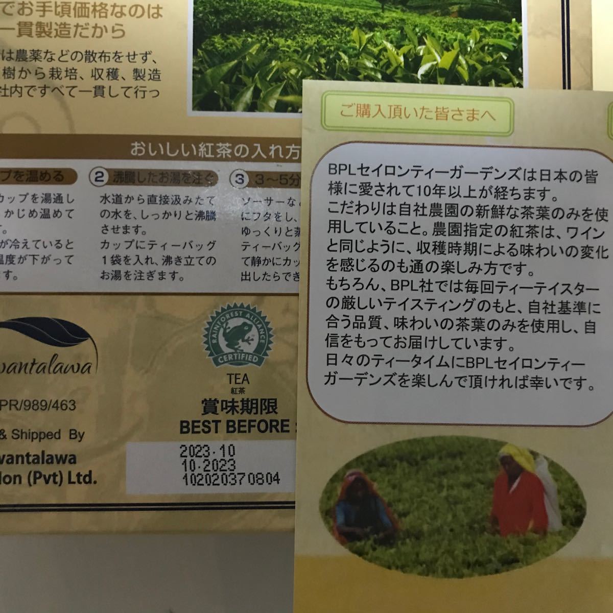 無農薬紅茶ティーパック　アールグレイ（24個）