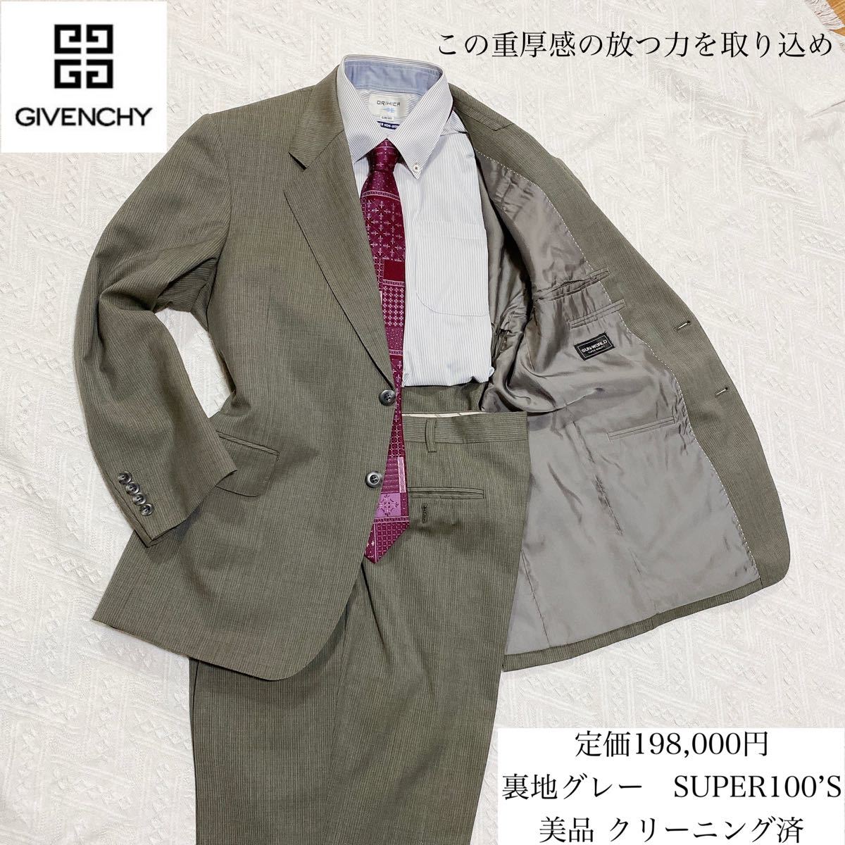 新品大特価 ジバンシィ スーツ 高級スーツ 裏地柄 GIVENCHY