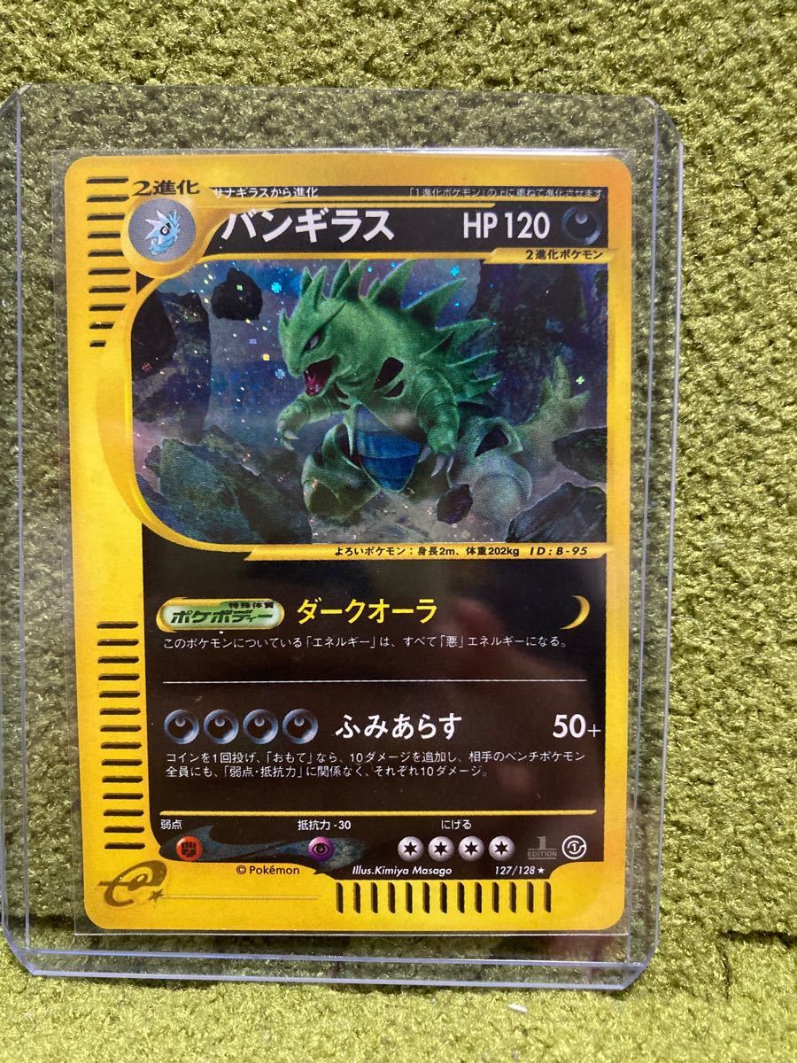 Paypayフリマ ポケモンカード E バンギラス キラ 1st Ed