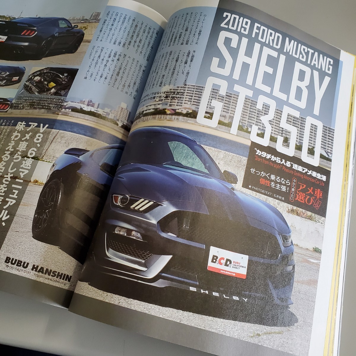 Paypayフリマ アメ車マガジン 最新号 21年6月号 発売日21年04月16日 Paypayフリマ アメ車マガジン 最新号 21年6月号 発売日21年04月16日